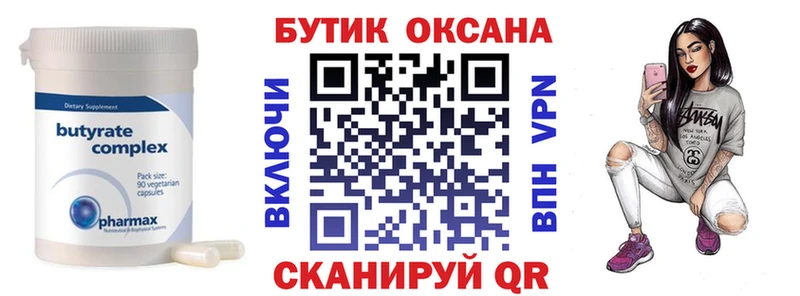Бутират BDO  ОМГ ОМГ ссылка  Камбарка 