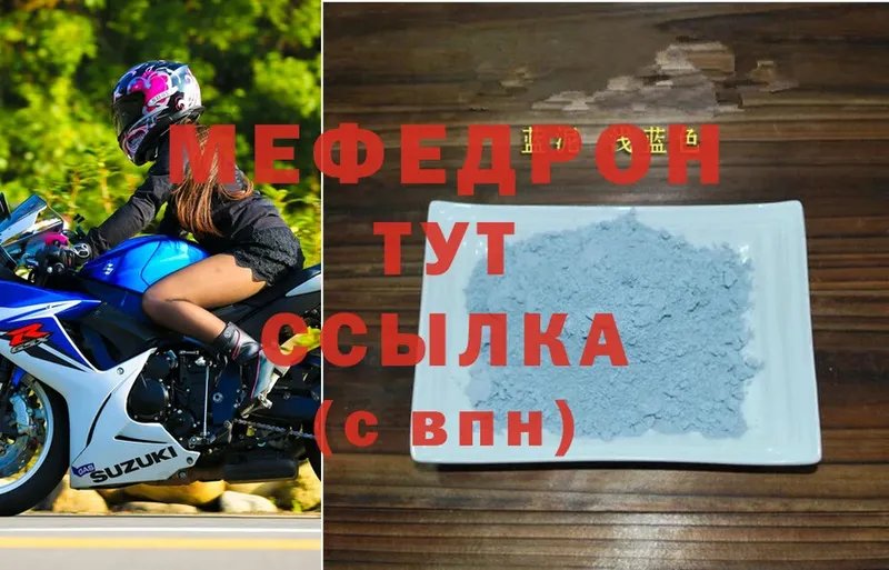 цены наркотик  Камбарка  Мефедрон mephedrone 